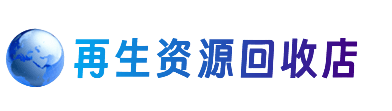 红花岗区购物卡回收站