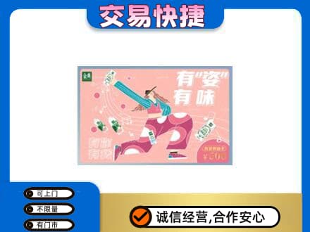 红花岗区购物卡回收伊利礼品卡.jpg
