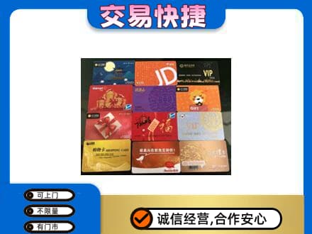 红花岗区购物卡回收网购卡.jpg