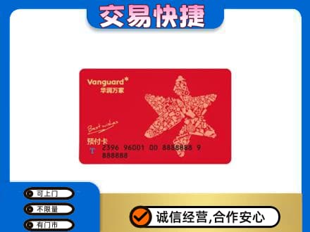 红花岗区购物卡回收华润万家卡.jpg
