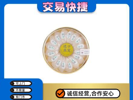 红花岗区高价回收进口燕窝