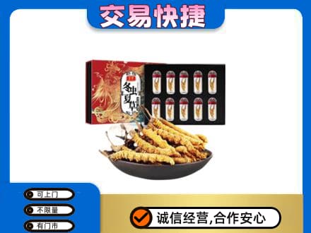 红花岗区高价回收冬虫夏草