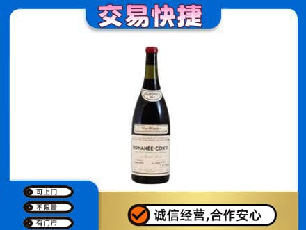 红花岗区洋酒回收红酒.jpg