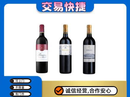 红花岗区洋酒回收拉菲红酒.jpg