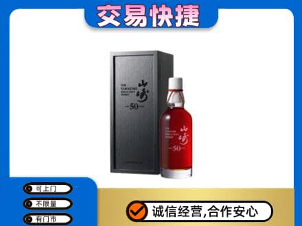 红花岗区高价回收山崎