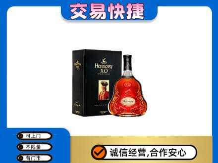 红花岗区洋酒回收轩尼诗.jpg