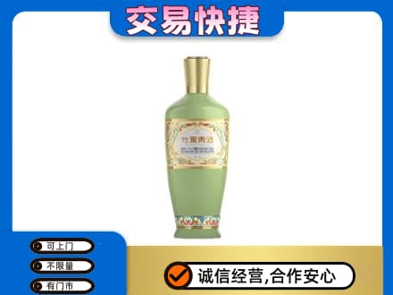 红花岗区名酒回收竹叶青酒.jpg