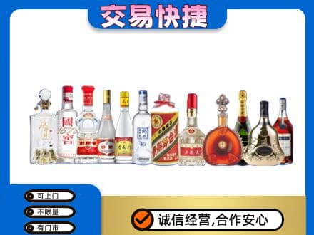 红花岗区名酒回收烟酒.jpg