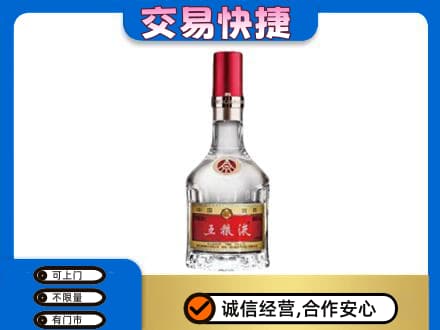 红花岗区名酒回收五粮液8代.jpg