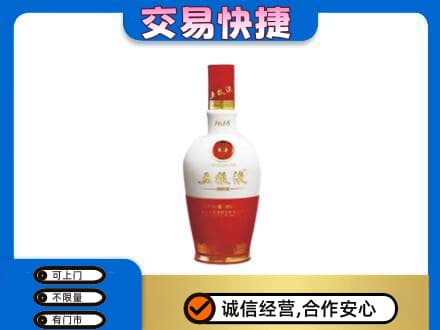 红花岗区名酒回收五粮液1618.jpg