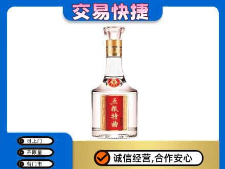 红花岗区名酒回收五粮特曲.jpg