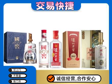 红花岗区回收国窖酒