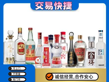 红花岗区回收名酒