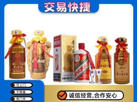 红花岗区茅台酒回收年份茅台.jpg