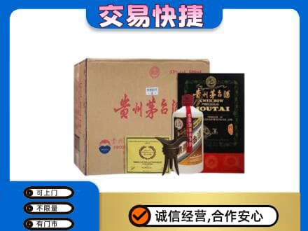 红花岗区回收珍品茅台酒