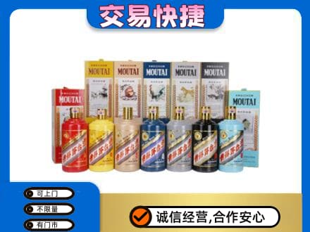 红花岗区回收生肖茅台酒