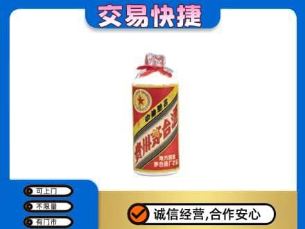 红花岗区回收地方国营茅台酒